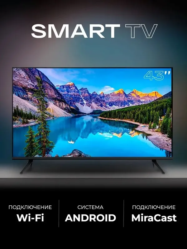 Телевизоры Haier 30% скидка со склада Доставка бесплатно Телевизоры Haier 30% скидка со склада Доставка бесплатно