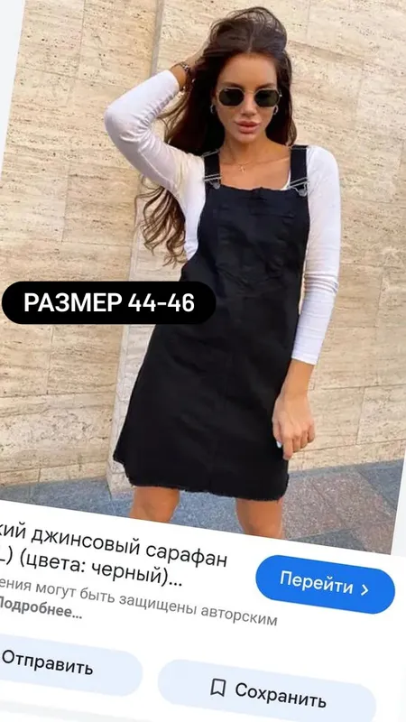 сарафан 2