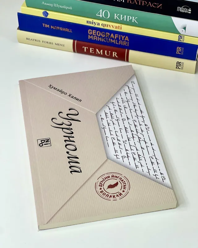 "Uzrnoma" "Uzrnoma"