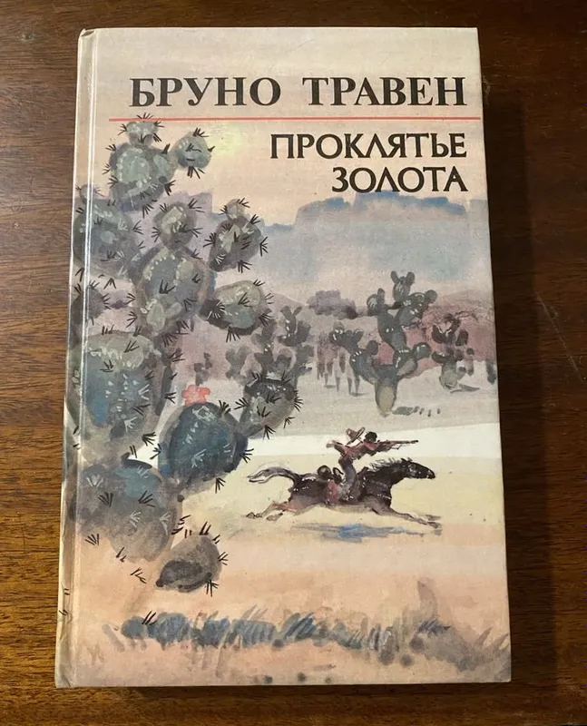 Книги, коассические, могу продать по отдельности 7 Книги, коассические, могу продать по отдельности 7