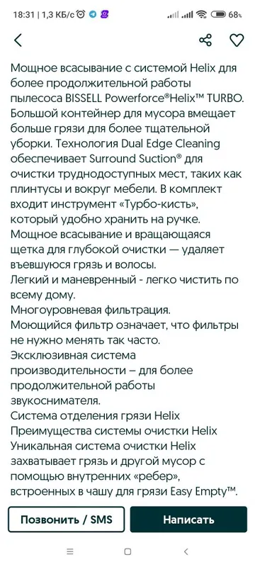 Пылесос вертикальный. 6 Пылесос вертикальный. 6