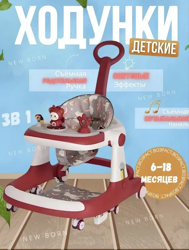 Ходунки красные в хорошем состоянии 3 Ходунки красные в хорошем состоянии 3