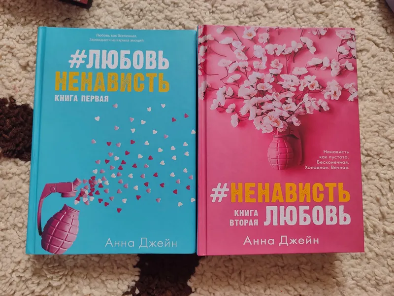 Книги Анны Джейн — фото 2 Книги Анны Джейн — фото 2