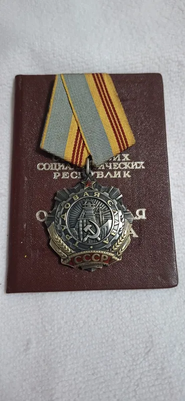Продам награды СССР 1