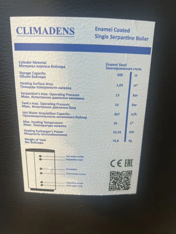 Titan Gazda iwlidigan 200 litr 3