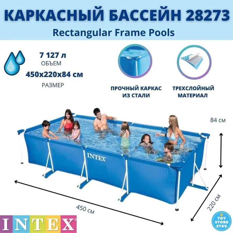 Basseyn intex 450x220x84 sm MEGA aksiya — фото 3