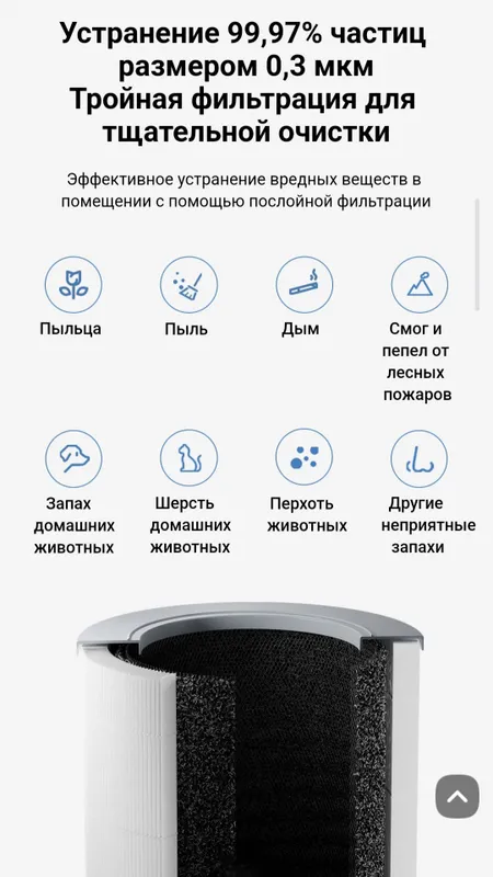 Очиститель воздуха Xiaomi Smart Air Purifier 4 Compact 2025 — фото 4