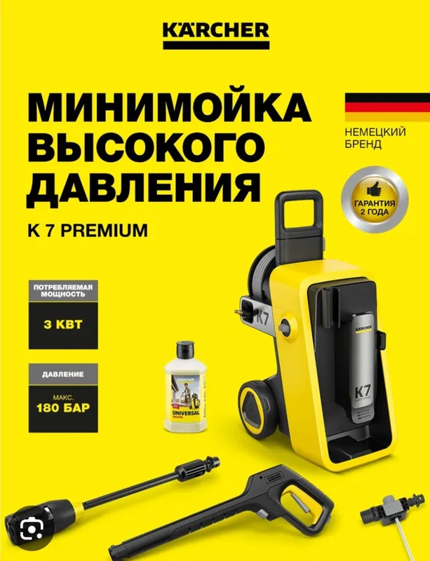 Karcher K7 comfort premium Germany 1 Karcher K7 comfort premium Germany 1