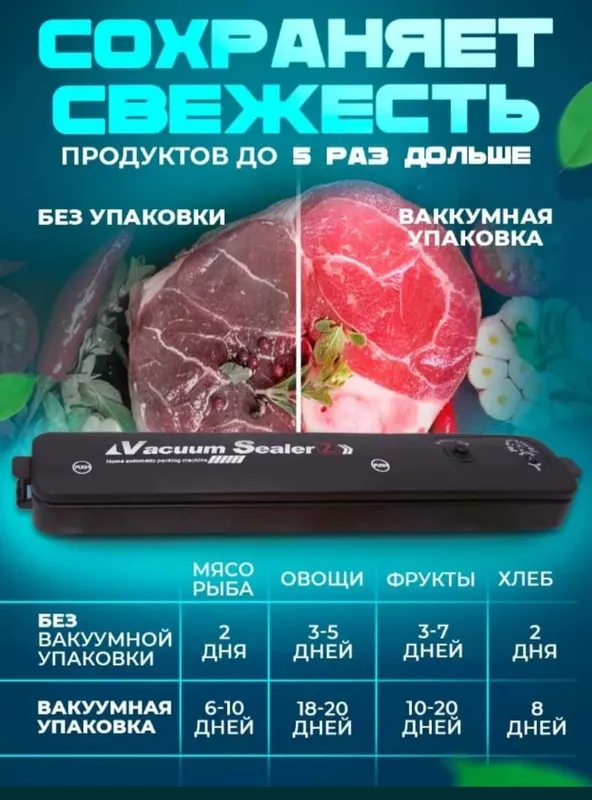 Vacum aparat biznes uchun ishlatsa boʻladi olimenni qadoqlash mumkin — фото 1