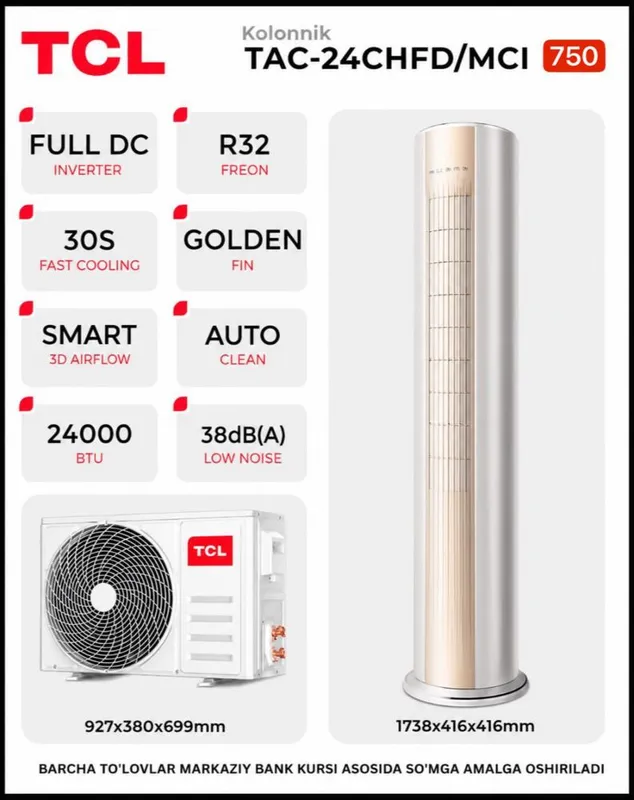 Колонны кондиционер TCL 24 Full DC Invertor 2026 new