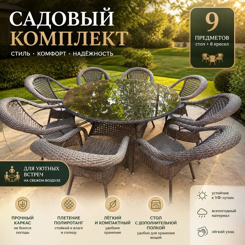 Ishlab chiqaruvchidan | To‘qilgan rattan mebellar | Плетёная мебель