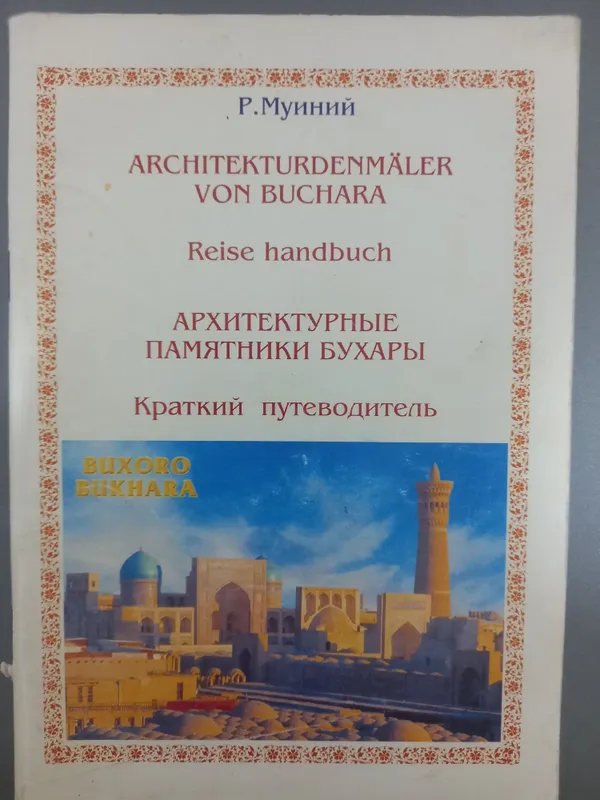 2 интересные и полезные книги " История Бухары " 4