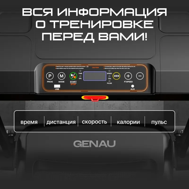 Беговая дорожка Genau S50 Studio — фото 2