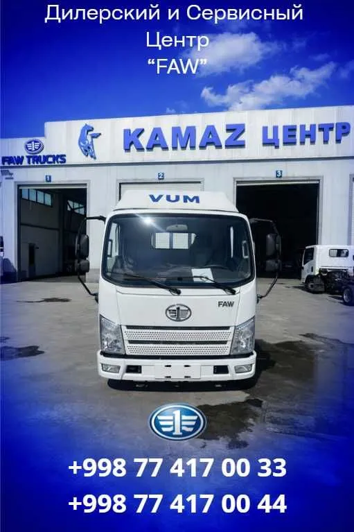 Автофургон Бортовой FAW Tiger VR (7,6 м²), VUM1040