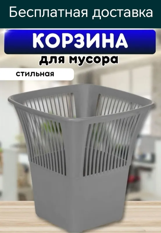 Musur Chelak urna bak konteyner Мусорные урна бак карзина контейнер че — фото 3
