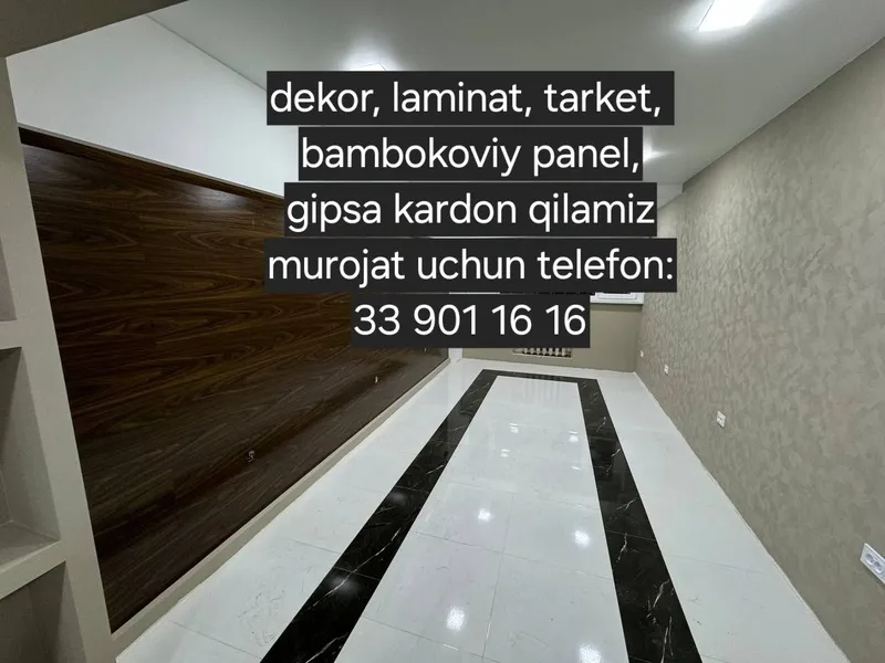 экстренный ремонт