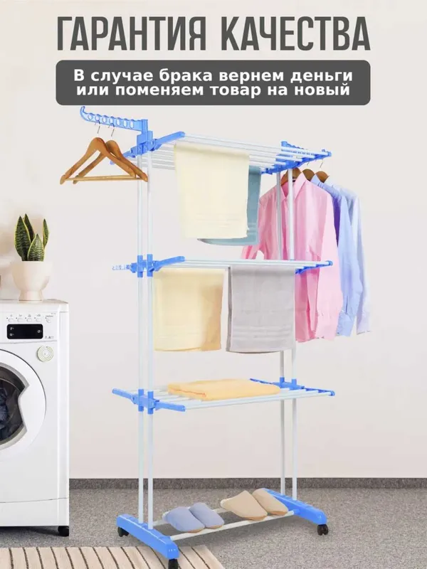 Сушилки для белья вертикальная напольная на колесах — фото 2
