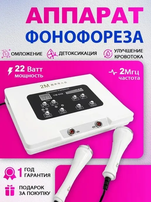 Узт много функциональные сфати ало даражада