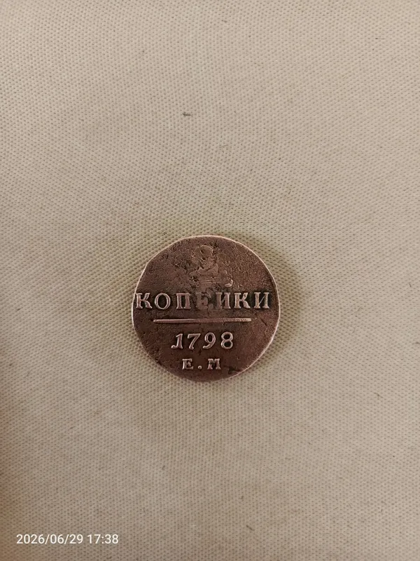 Qadimgi Pyotr 1 davridagi tanga 2 Qadimgi Pyotr 1 davridagi tanga 2