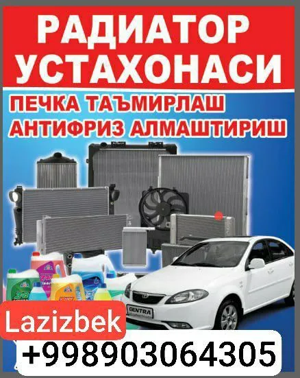 Radiator usta, ремонтник радиаторов pechka. vizif bor kanisaner zapra