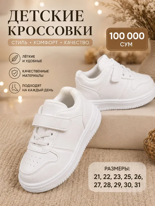 кроссовки кроссовки