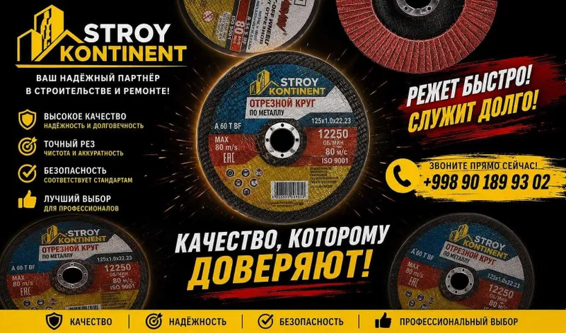 Абразивный круг (Луга) Абразивный круг (Луга)