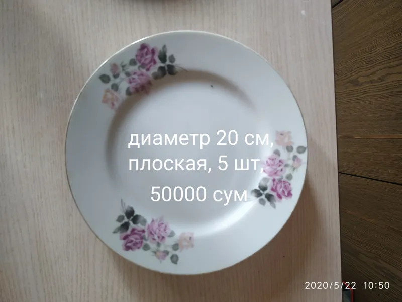 Тарелки глубокие — фото 1