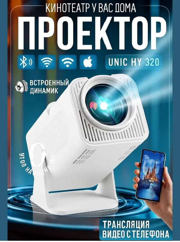 Smart proyektor Hy320mini, android 11.portativ uy kino teatri