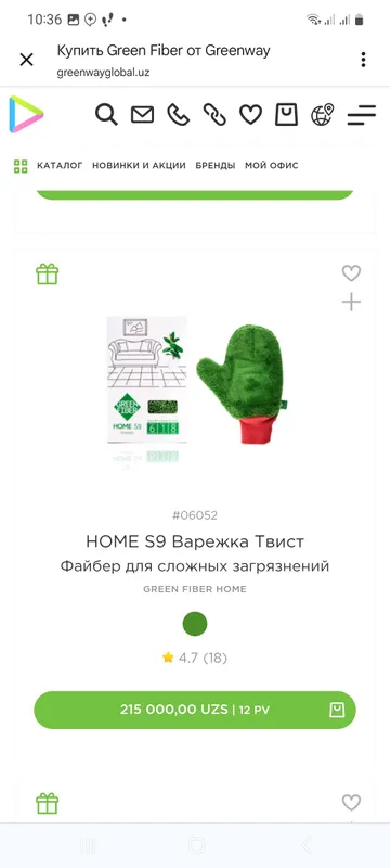 Qo‘lqop, sponj, salfetkalar. 5