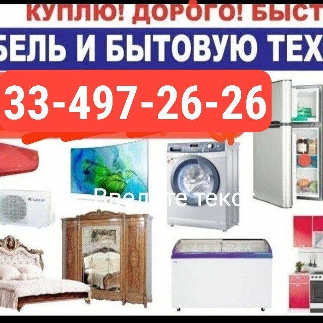 Покупаем старую технику в Ташкенте Покупаем старую технику в Ташкенте