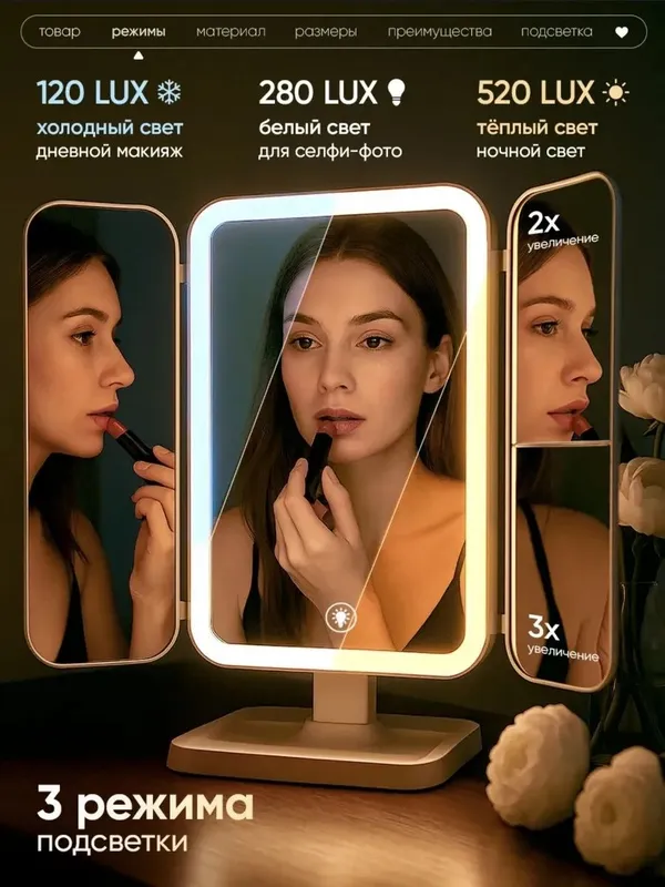 Зеркало с Led подсветкой гримерное настольное для макияжа косметики — фото 3