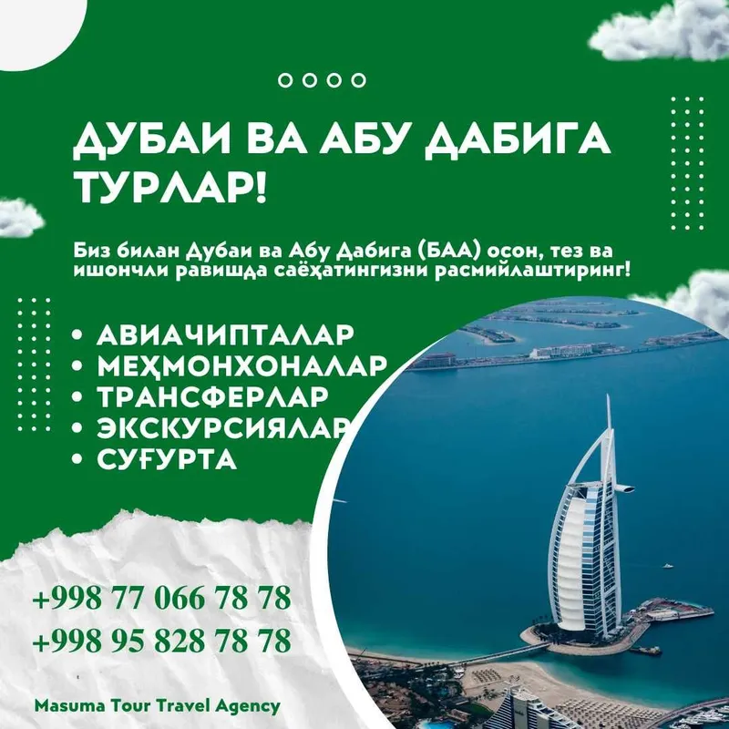 Туры в Дубай, Абу-Даби (ОАЭ)! Надежно! Профессионально! 2 Туры в Дубай, Абу-Даби (ОАЭ)! Надежно! Профессионально! 2