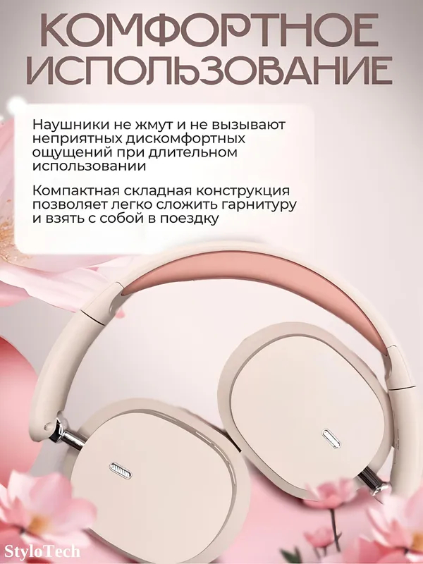 Беспроводные наушники с микрофоном, полноразмерные 5 Беспроводные наушники с микрофоном, полноразмерные 5