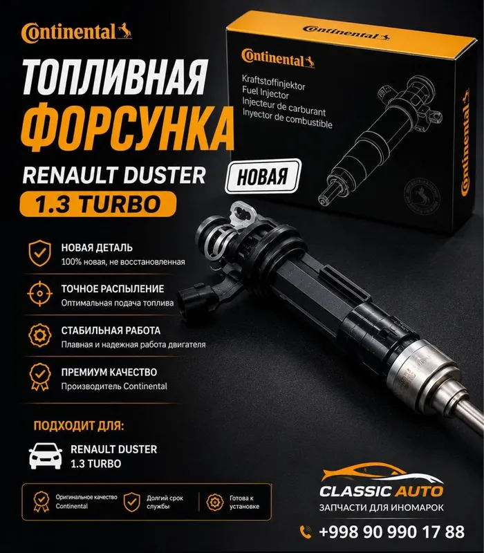 Renault Duster 1.3 Turbo ёқилғи инжектори Continental — фото 2
