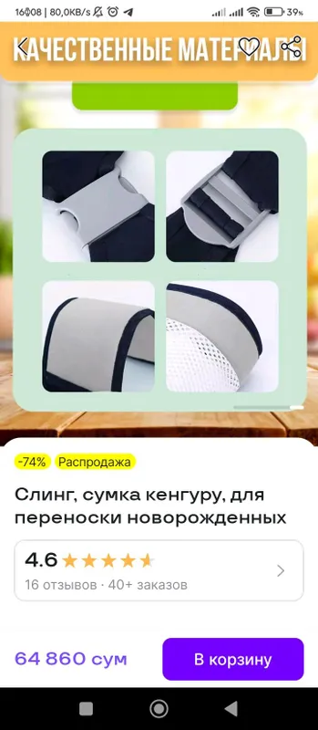 слинг 2 слинг 2