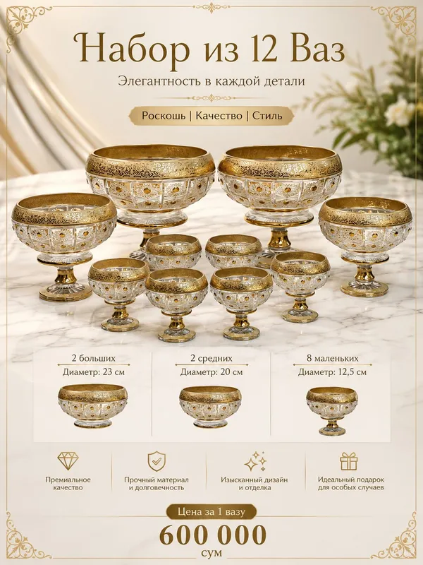 Ваза Ваза