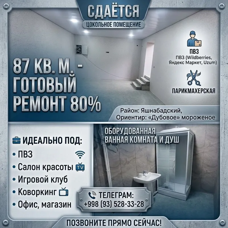 Аренда или Продажа 1