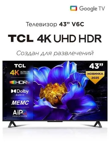 Телевизор TCL 43V6C 4K HDR GoogleTv 2026 Оптом Доставка Бесплатно — фото 3