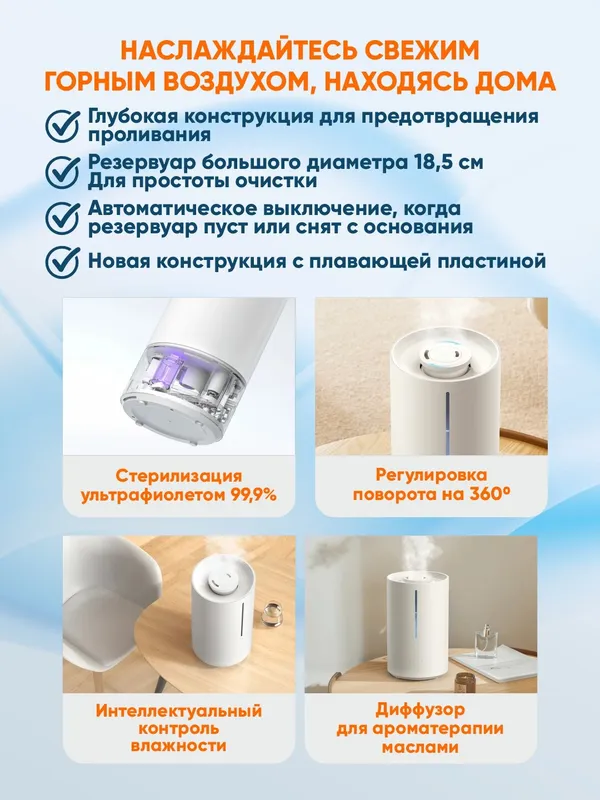 Умный увлажнитель воздуха Xiaomi Humidifier 2 — фото 1 Умный увлажнитель воздуха Xiaomi Humidifier 2 — фото 1