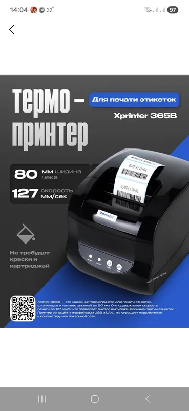 чековый принтер 5 чековый принтер 5