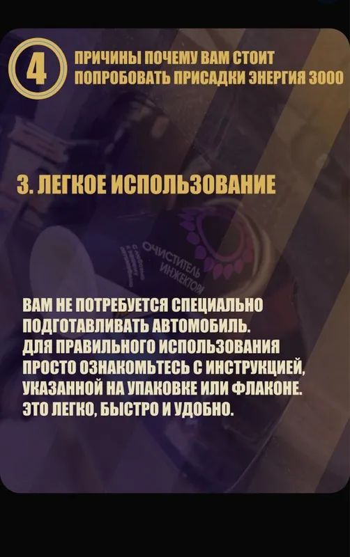 Присадка восстанавливающий комплекс в моторное масло и топливо — фото 6