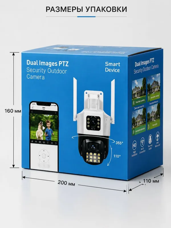 Камера видеонаблюдения Dual Images PTZ Wi‑Fi 4