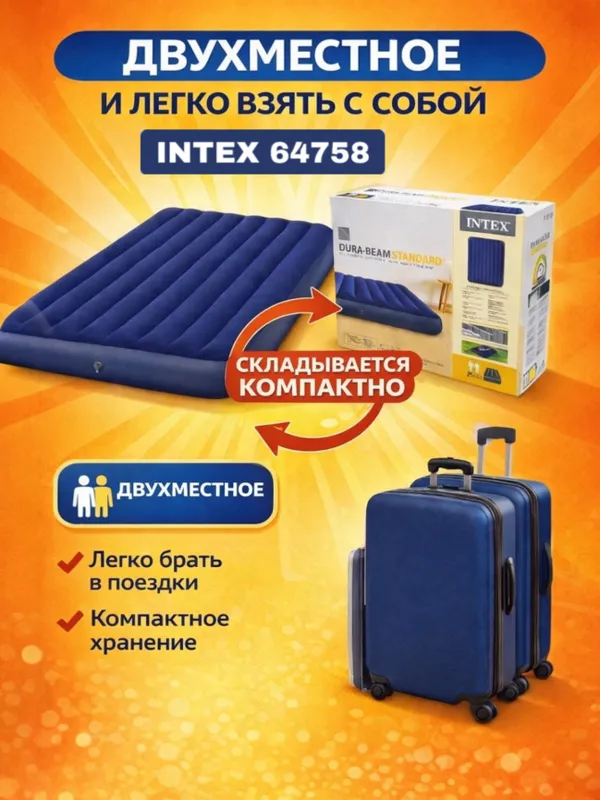 64758 Надувной матрас, 137х191х25 см 6 64758 Надувной матрас, 137х191х25 см 6