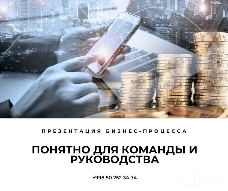 Презентация БИЗНЕС-ПРОЦЕССА — понятно для команды и руководства Презентация БИЗНЕС-ПРОЦЕССА — понятно для команды и руководства
