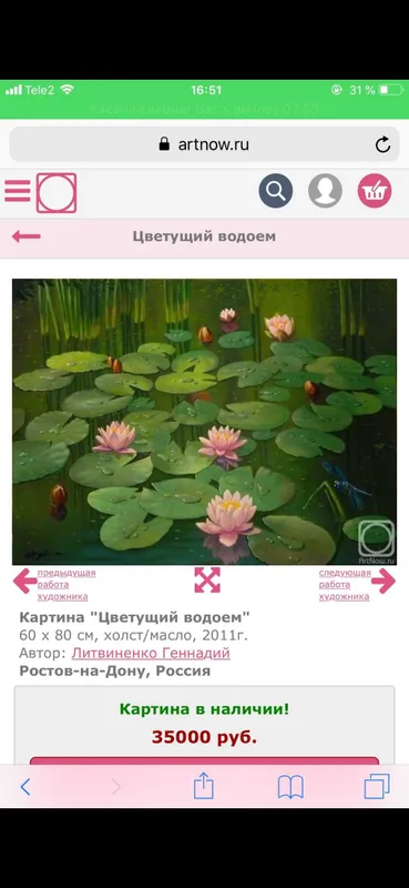 Картина, хост, масло. 2011 год, размер 60×80 см — фото 2