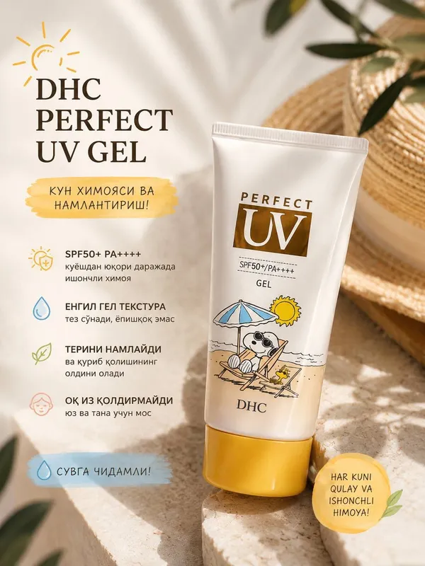 DHC SPF продукт Японии 1 DHC SPF продукт Японии 1
