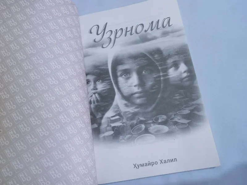 Книга «Uzurnoma» 2 Книга «Uzurnoma» 2