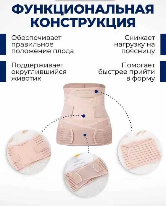 После родовой бандаж тройка.Tug'ruqdan keyingi bandaj 3 tasi 1 da После родовой бандаж тройка.Tug'ruqdan keyingi bandaj 3 tasi 1 da