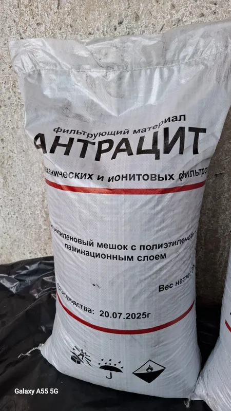 Antrasit dlya sorujeniye vodi