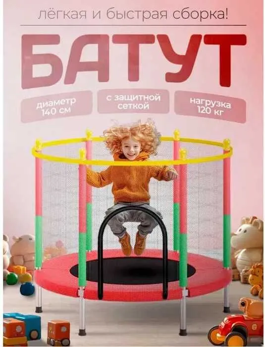 Батут с защитной сеткой, для взрослых и детей — фото 2